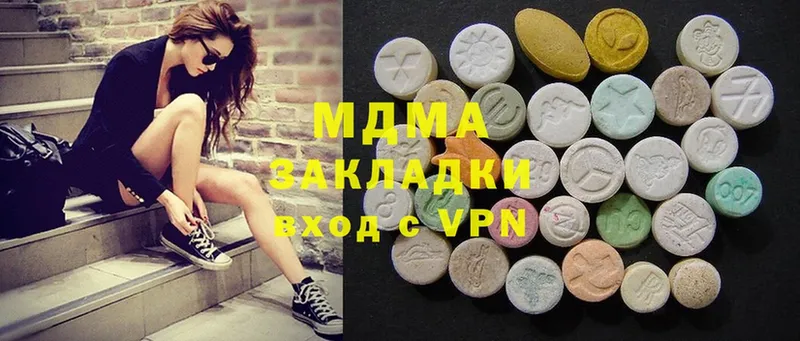 хочу наркоту  Балей  MDMA молли 